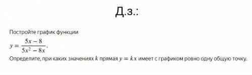 геометрия! С рисунком и пояснениями! Построить график функции,см. Вложение..