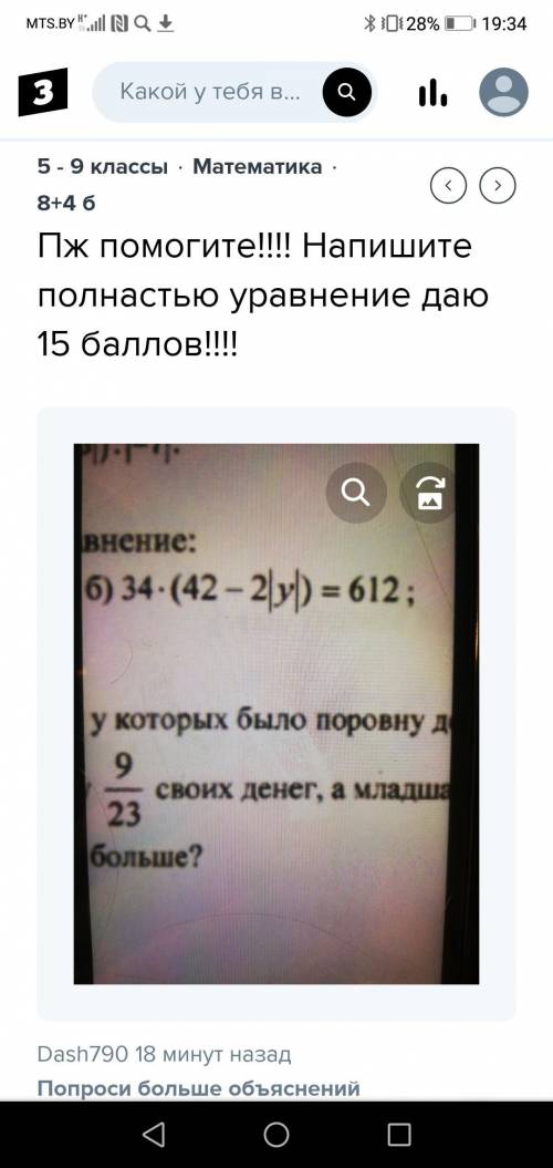 Все условия и уравнение на фото