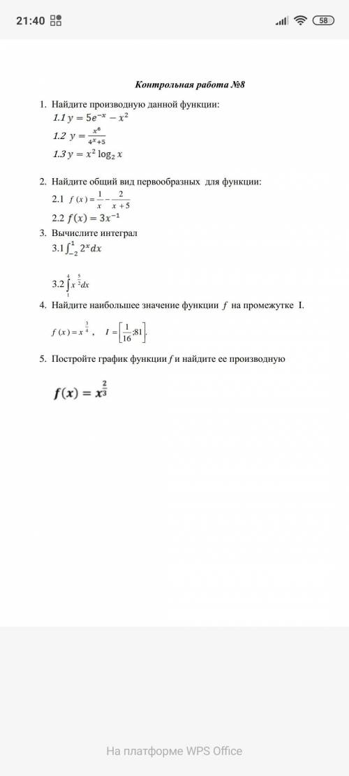 Дам 300рублей ра решение этой контрольной.