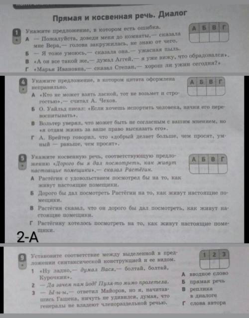 УмолЯю ответьте надо сдать через 20 минут