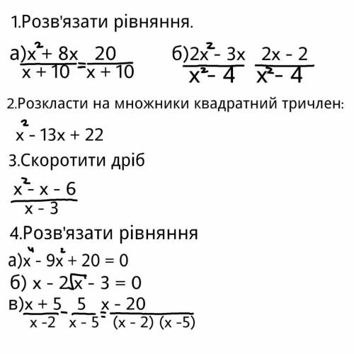 Ну кто нибудь Контрольна робота ЗАМЕТЬ