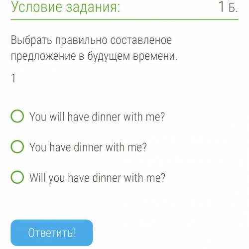 Выбрать правильно составленое предложение в будущем времени.