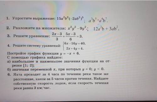 Привет, решите очень надо,