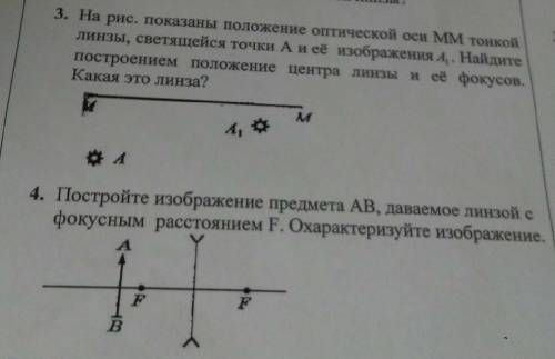 С ФИЗИКОЙ. ЗАДАНИЕ НА ФОТО​