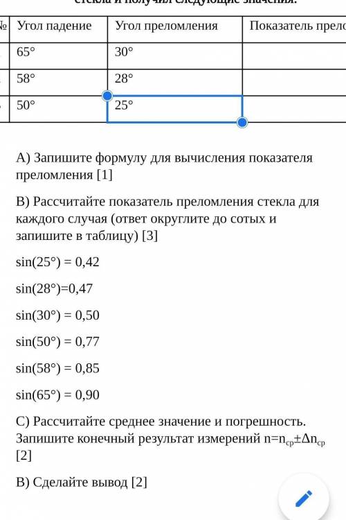 Очень надо, физика 8 класс под буквами С и В​