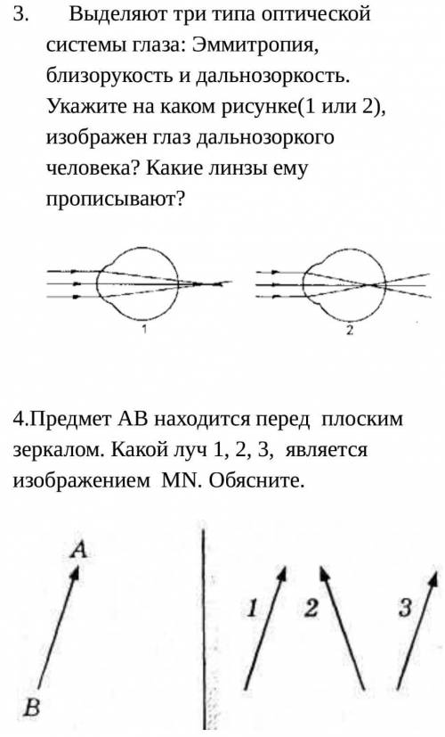 СДЕЛАЙТЕ ПОЛНОСТЬЮ 3 и 4 ЗАДАНИЕ! КТО НЕ ЗНАЕТ НЕ ПИШИТЕ ИНАЧЕ БАН! ​