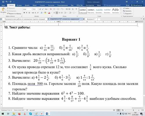 Самое последние задание решить решением и ответом