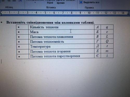 Встановити Співвідношення Між колонками таблиц