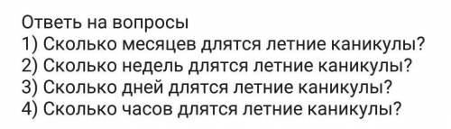 Кто будет писать такие ответыьаьатаьтаовлвили я не знаю.... буду отмечать нарушение​