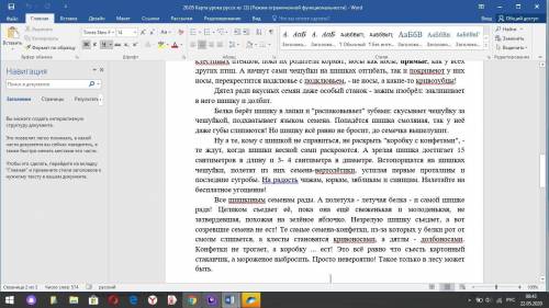 Задания на картинках (задания на 3 и 4 скрине, на 1 и 2 текст по которому работать) очень важно