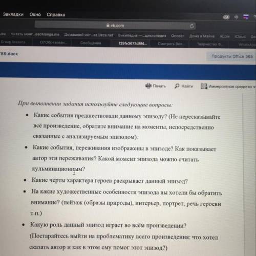 Проанализируйте отрывок по плану из произведения кладовая солнца Пришвина Митраши(11 глава)