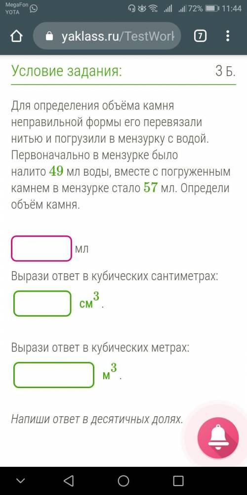 Во во вложении. Задание лёгкое