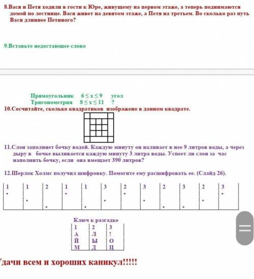 сделать вот эти номера заранее