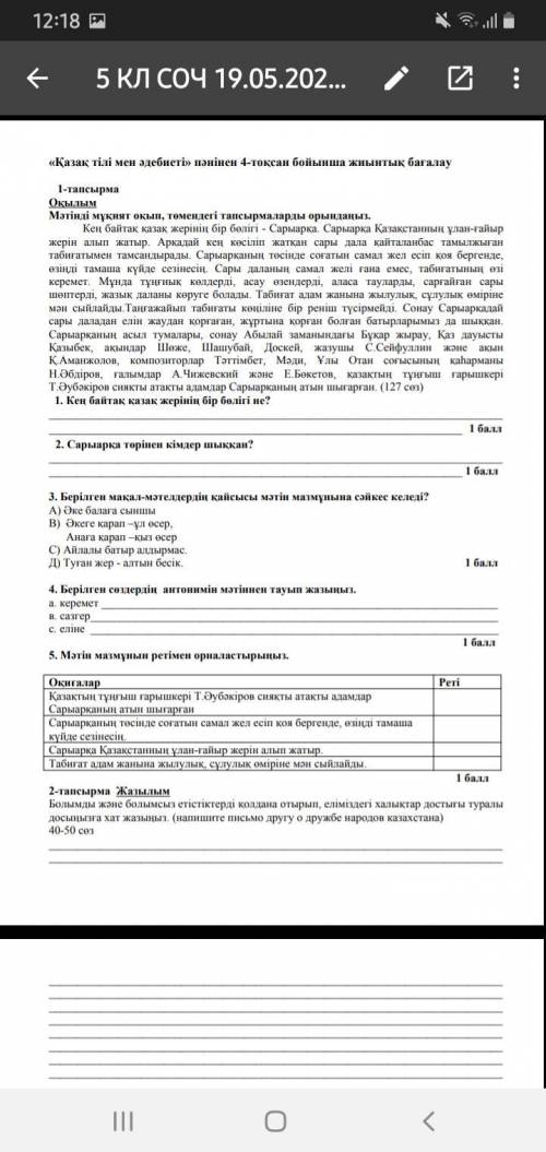 маленькое задание Только будьте уверены в своём ответе 4 задание.буду благодарна