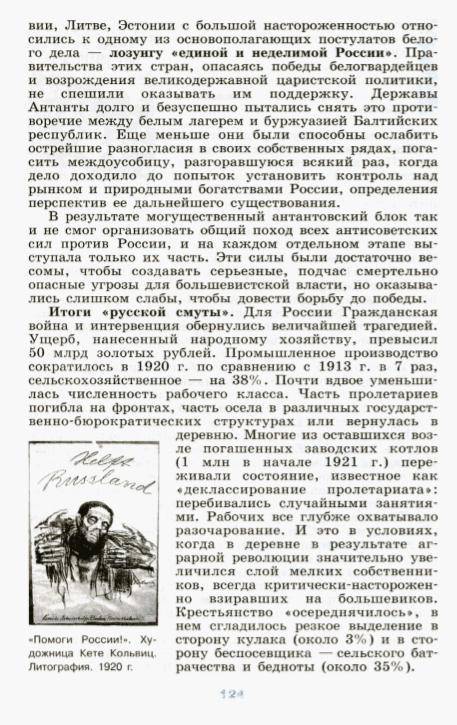 Определите, каковы внутренние причины победы большевиков и итоги гражданской войны?(стр 122,124-125)