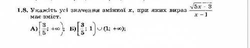 Укажіть усі значення змінної x, при яких вираз має зміст. ПОЛНЫЙ ОТВЕТ!​