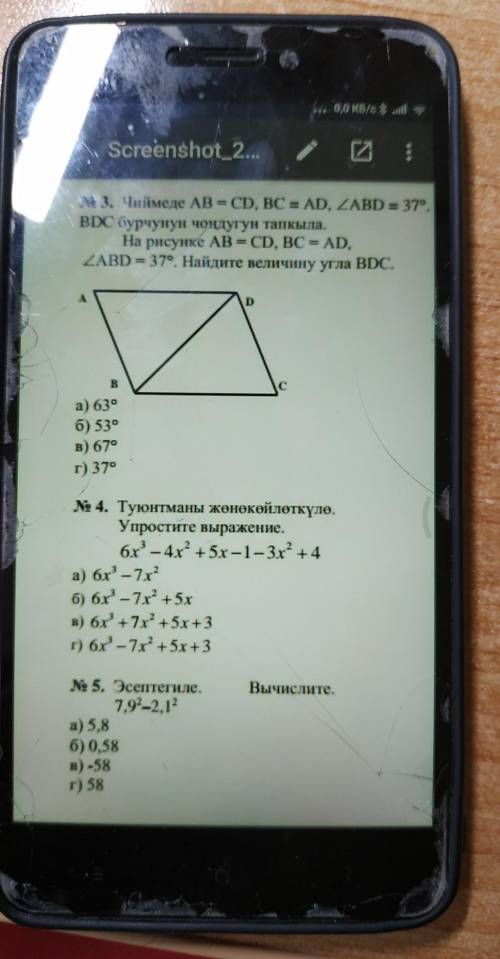 с заданиями по геометрии+алгебре Писать все развернуто,с прорешиванием​