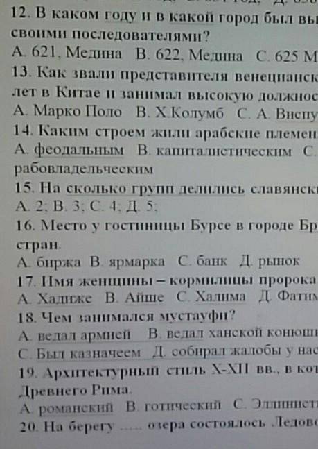 Контрольная работа по всемирн истори​