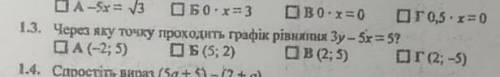 решить 3-е задание НУЖНО ПРЯМО СЕЙЧАС ​