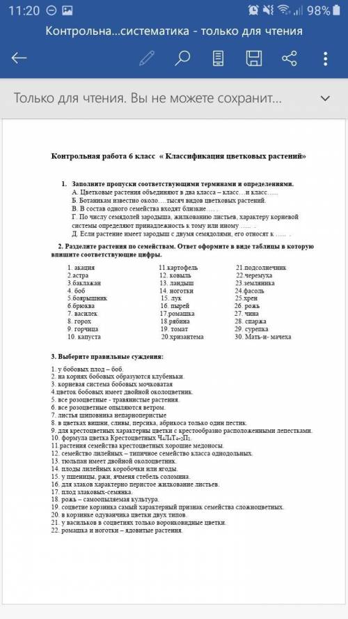 нужны ответы до не спамить.ЛУЧШИЙ ОТВЕТ БУДЕТ ДАН ТОЛЬКО ДО 12.30 Внимание это новая картинка КОНКРО