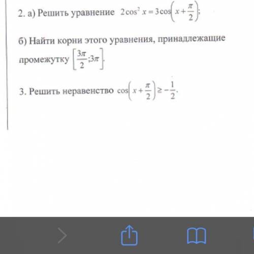 Регион класс контрольная по алгебре ! Номер 2