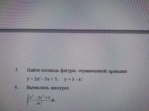 Проверочная работа по теме «Интеграл и его приложение