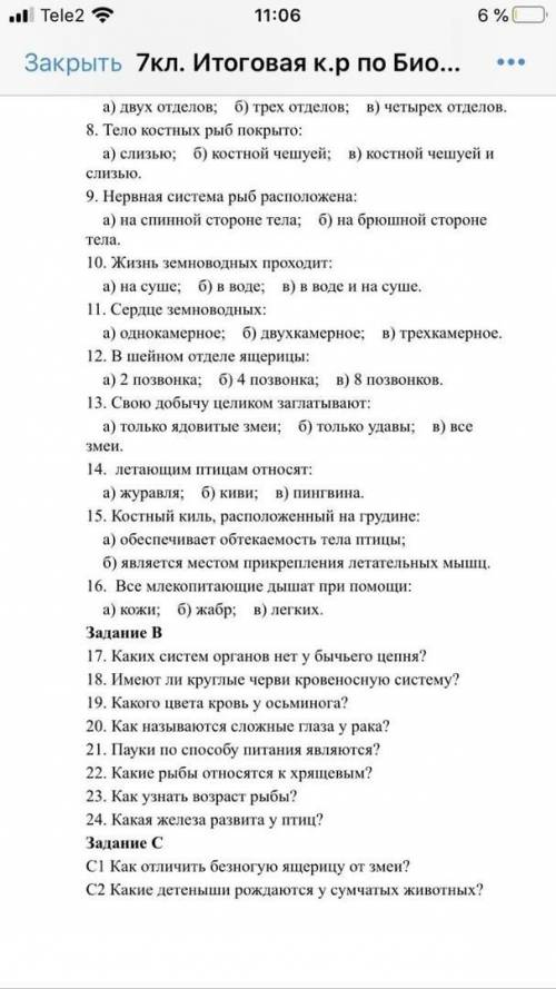 сделать тест можете написать вот так типо 1)б 2)а вот так