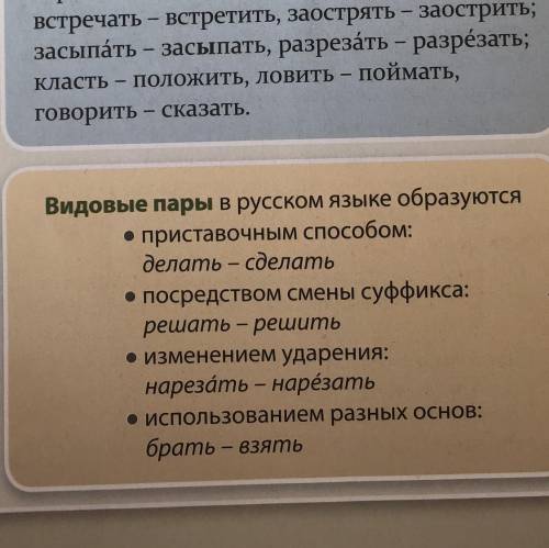 с этим заданием вот во к нему и в оранжевых правила