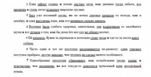 разобрать 6 предложений с различными видами связи (ССП, СПП, БСП) Где и какая часть начинается, каки