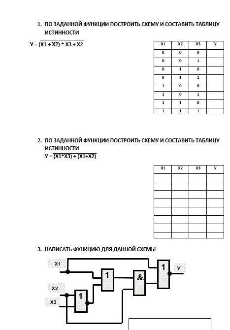 с информатикой. тема логические элементы.