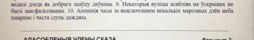 Нужны ли в последних двух предложениях запятые? Если да то почему с разъяснениями. Нет разъяснений-б