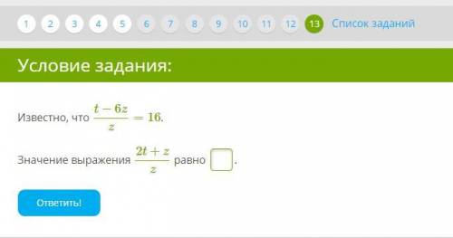 Решите мне надо для 15 человек если ответ не правильный значит догадаетесь что будет дайте ответ с ц