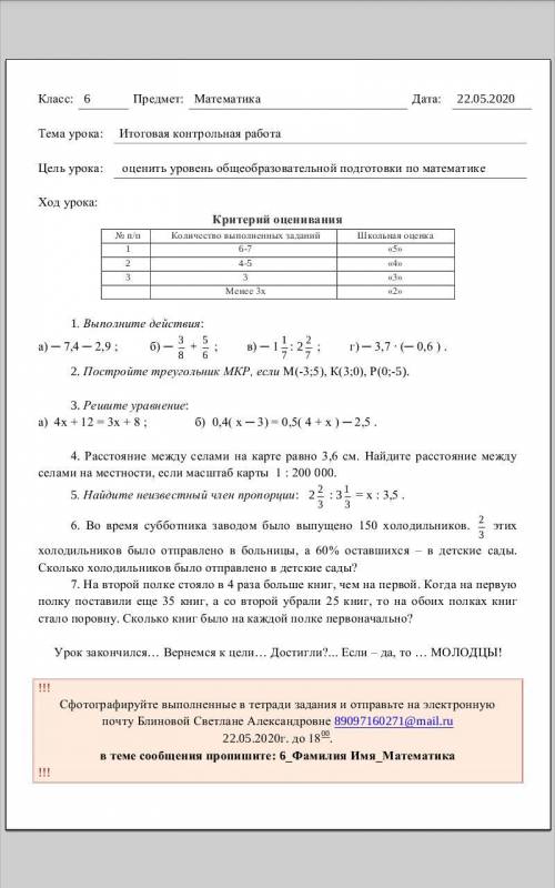 итоговоя Хотябы ответьте на 3 задания