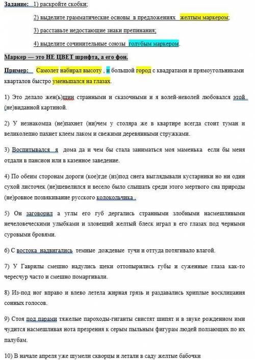 Вместо выделения можете подчеркнуть или написать с ВКЛЮЧЕННЫМ КАПСОМ! Кто будет писать непонятно, чт