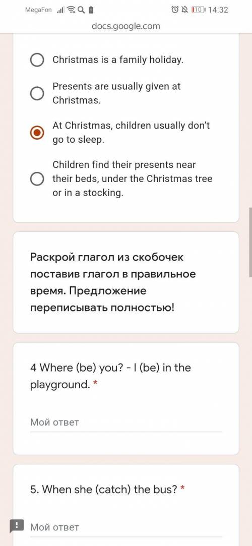 Контрольная по английскому тока быстрей