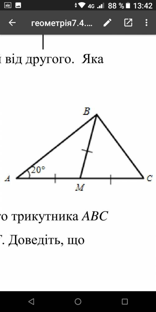 Яка градусна міра кута В трикутника, зображеного на рисунку, якщо AM = BM = См?