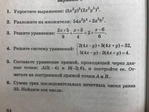 Отправить надо через 20 мин