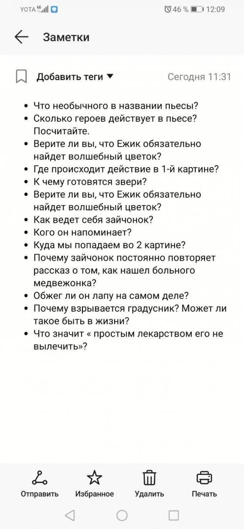 сдавать сегодня( Тема: Снежный цветок Буду ооочень благодарна за