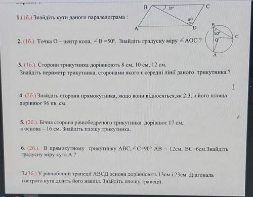 Сделайте всё что можете желательно с рисунком и дано.​