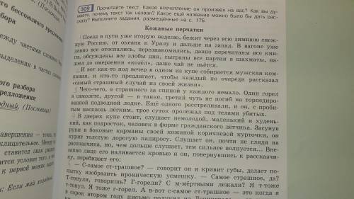 Из 1 абзаца выпишите словосочетания на основе согласования, из 2 и 3 - управления, из 4 - примыкания