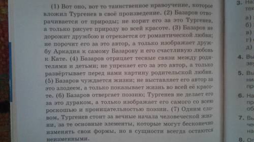 решить 2 вариант по русскому Можно без последнего задания