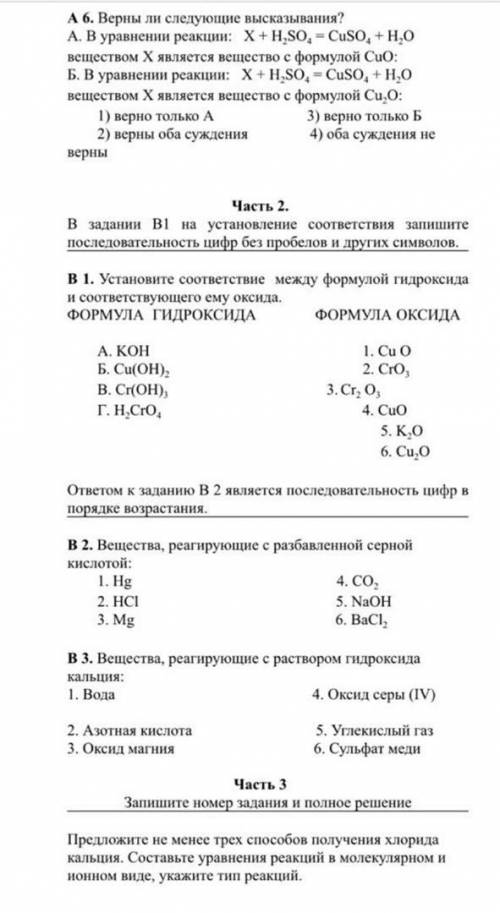 решить выбрать вариант ответа