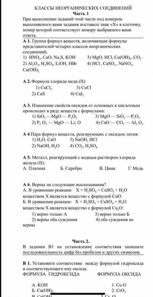 решить выбрать вариант ответа