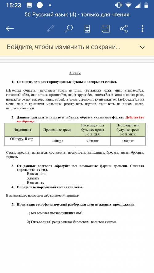 Ну времени осталось 1 часа 31 минут