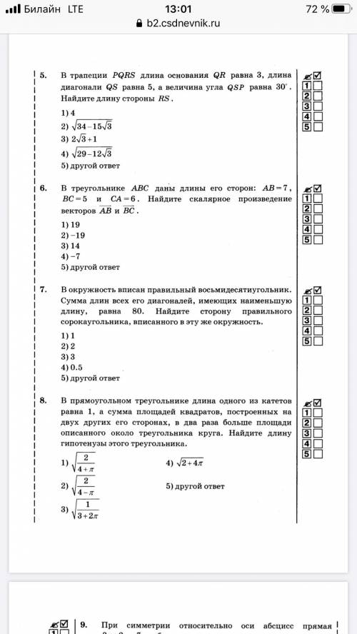 Решите напишите все с решением,умоляю