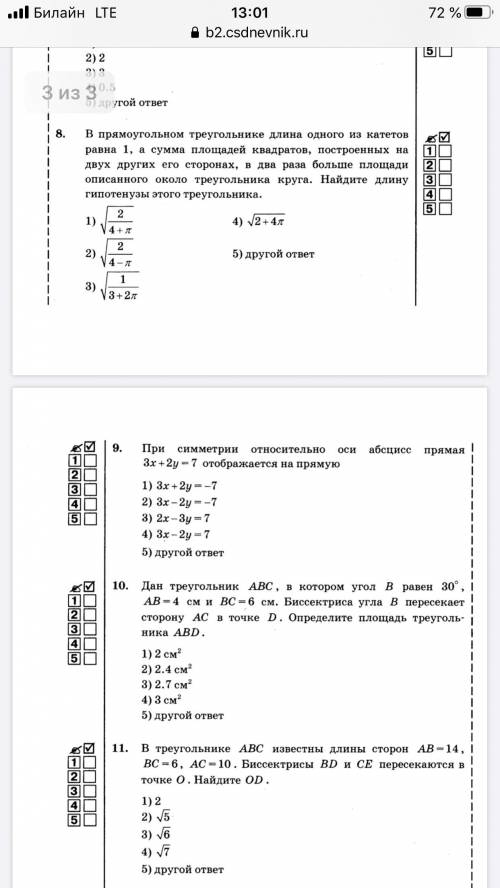 Решите напишите все с решением,умоляю