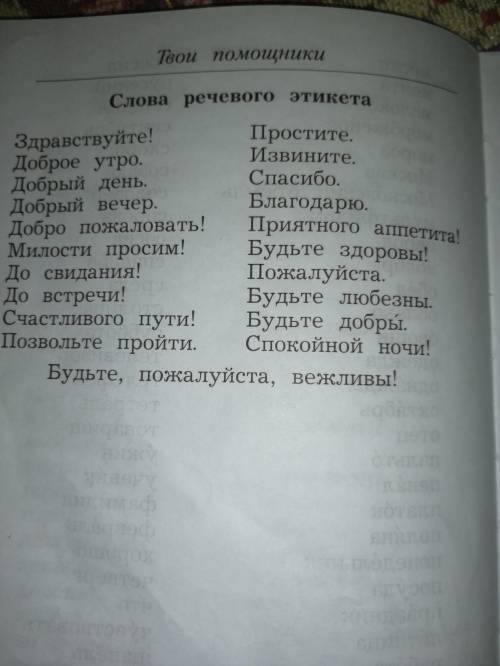 Весенее солнце пчёл будет и собирать их на полянах, ДАЛЬШЕ НЕ ВИДНО, ИЗВИНЯЮСЬ Объяснение: