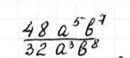 со всем решением 48а^5b^7/32a^3b8