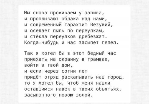 Определить размер стихотворения Иосифа Бродского «Сонет» и нарисовать схему (с ударениями,как опреде