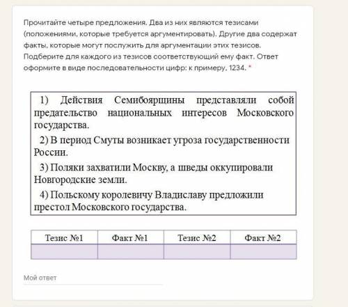 Итоговая контрольная работа по истории 3 часть